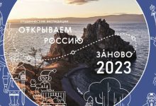 Photo of Погружение в культуру страны