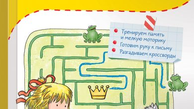 Photo of Отдыхай с пользой