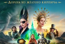 Photo of Приключения для всей семьи