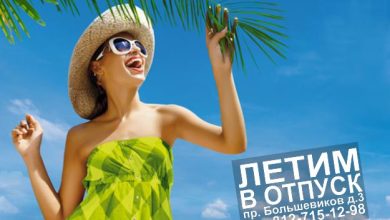 Photo of Туры на любой вкус